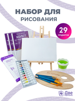 Без бренда «BOX10-EASEL2KSM40PAINTSET» в Ставрополе