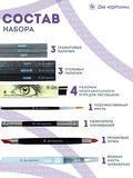 Тип товара Коробка16 шт.: Набор для скетчинга в чехле: карандаши, грифели (83 предмета)