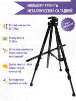 Без бренда «Коробка 25 штук: металлический мольберт тренога в чехле, телескопический» в Ставрополе в интернет-магазине  Без бренда «Коробка 25 штук: металлический мольберт тренога в чехле, телескопический» в Ставрополе