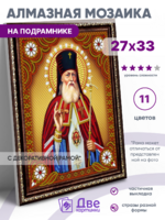 Без бренда «Архиепископ Лука Крымский (50шт)» в Ставрополе