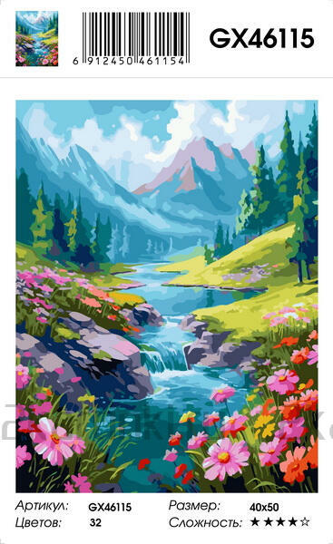 Картина по номерам 40x50 Горная река с цветочными берегами