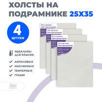 Без бренда «Набор холстов 4 шт. Две картинки на подрамнике 25X35» в Ставрополе