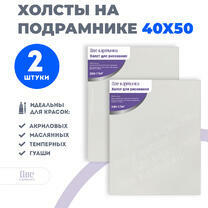 Без бренда «Набор 2 шт. холст Две картинки на подрамнике 40X50» в Ставрополе в интернет-магазине  Без бренда «Набор 2 шт. холст Две картинки на подрамнике 40X50» в Ставрополе