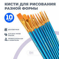 Без бренда «Коробка 250 шт.: Кисти для рисования набор (10 шт)» в Ставрополе