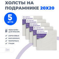 Без бренда «Набор холстов 5 шт. Две картинки на подрамнике 20X20» в Ставрополе в интернет-магазине  Без бренда «Набор холстов 5 шт. Две картинки на подрамнике 20X20» в Ставрополе
