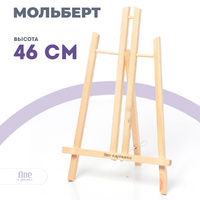 Без бренда «Коробка 48 шт.: Мольберт Две картинки настольный, 50 см» в Ставрополе в интернет-магазине Без бренда «Коробка 48 шт.: Мольберт Две картинки настольный, 50 см» в Ставрополе