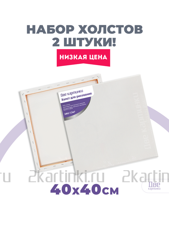 Тип товара BOX20-2KCNVD280R40X40P2